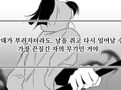 [단편] 후쿠로야리