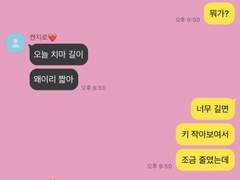 오늘 밤은 너로 인해 행복한 꿈을 꿀 거야