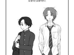 너는 한 번도 믿은 적 없지만