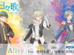 Readyyy! 커버송 프로젝트 『키미히비우타』 vol.2 「Stay Alive」