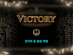 라오루 공략: 지옥의 <언어의 층> 완전개방 공략