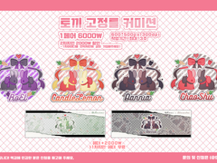 [ 토끼 고정틀 커미션 ]