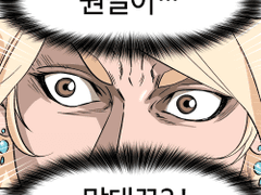 ○○가… 말대꾸?!