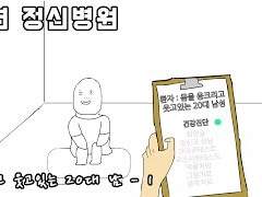 웅크리고 웃고있는 20대 남 - 1