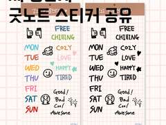 찌 영문자 굿노트 스티커