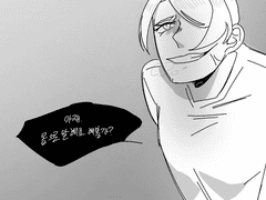 이래서 술래잡기가 싫다니깐