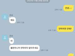 [다이에이 카톡 드림] 싸가지도 없고 정말 귀엽다.TALK