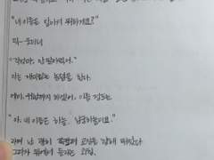 방정리하다가 중1때 쓴 인소를 발견했습니다