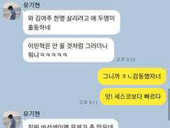 몬스타엑스 TALK 8