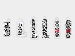 도리벤 키링 도안