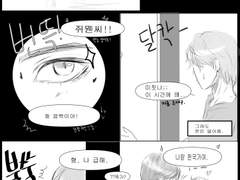 새벽에 왜 갔어.. 만화