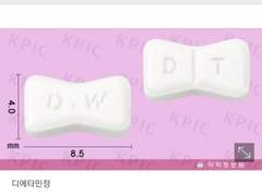 디에타민 병원에서 처방받는 법