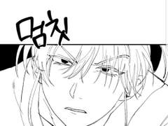 화산 애들 온천가는 만화