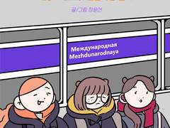 잘 다녀왔습니다