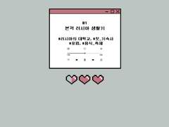 본격 러시아 생활기