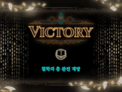 라오루 공략: 철학의 층 완전개방 공략