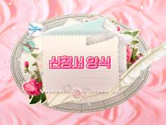 🍒신청서 양식🍒