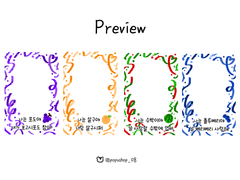 나는 과일이야 투명 포카 프레임 도안 유료 배포