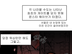 P지컬과 피지컬 2화