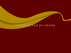 [슬맆카니] 마음을 담아 선물하세요.