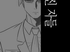 소중한 친구 외전 上