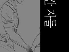 소중한 친구 외전 下