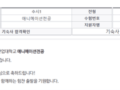 2022년도 청강대 면접전형 합격 애니과 포트폴리오 제작기