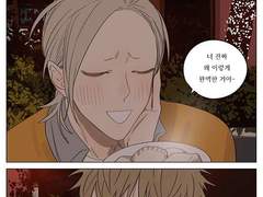 Old xian - 19days 349화 의역