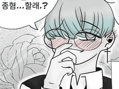 두근 두근 카이의 환영만화!