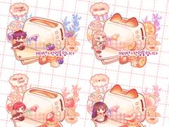 토스트가 되었다! 고정틀 커미션