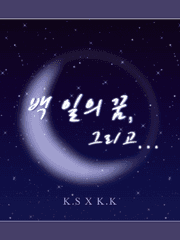 [DCMK | 신카이, 신키드] 백 일의 꿈, 그리고...