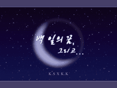 [DCMK | 신카이, 신키드] 백 일의 꿈, 그리고... (1)