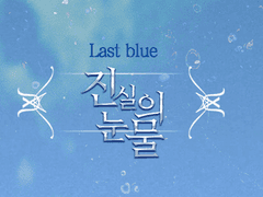 진실의눈물:해결편 지도