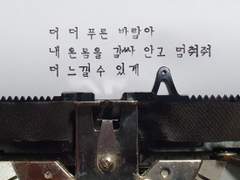 타자기 이벤트 결과 파일