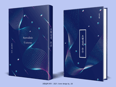 382. 초현실적 우주