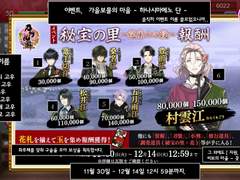 4. 2021년 11월 30일 기준 비보의 고장-꽃 고우집안 남사 이벤트 어쩌구