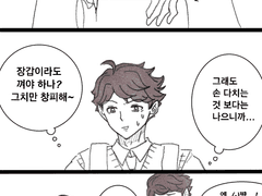 [하이큐 드림] 옆자리 오이카와군 17