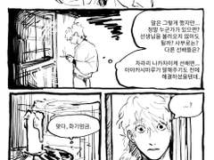 나카자이케 부재