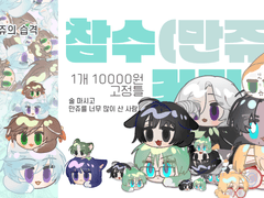 [닫힘/수정중]참수 커미션