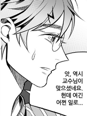 [해리스네 (해스네) / 장편만화] 당신은 결코 울지 않는다