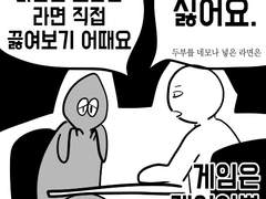 진라면 보드게임