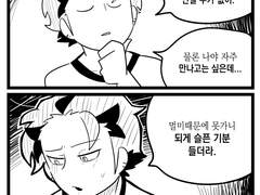 만날순 없어 만나고 싶은데