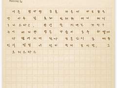 [전자노트]빈티지 원고지 속지/스티커