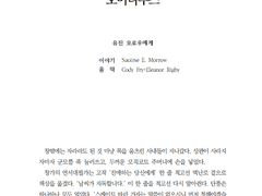 친애하는 오이디푸스