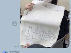 재현아 결혼할래? Talk