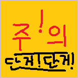 (앙스타) 히이로 미안해 ㅎㅎ