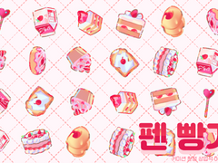 🍒브러쉬 펜 빵가게