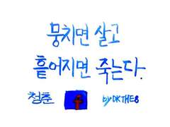 뭉살흩죽 OFFLINE 28