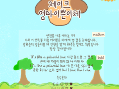 제이크 엄마이쁜이체