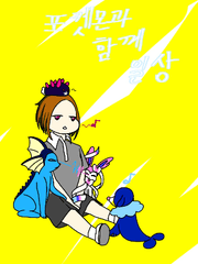 포켓몬과 함께 일상